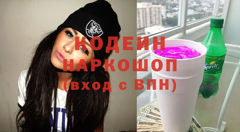 Кодеиновый сироп Lean напиток Lean (лин)  Ленинск-Кузнецкий 